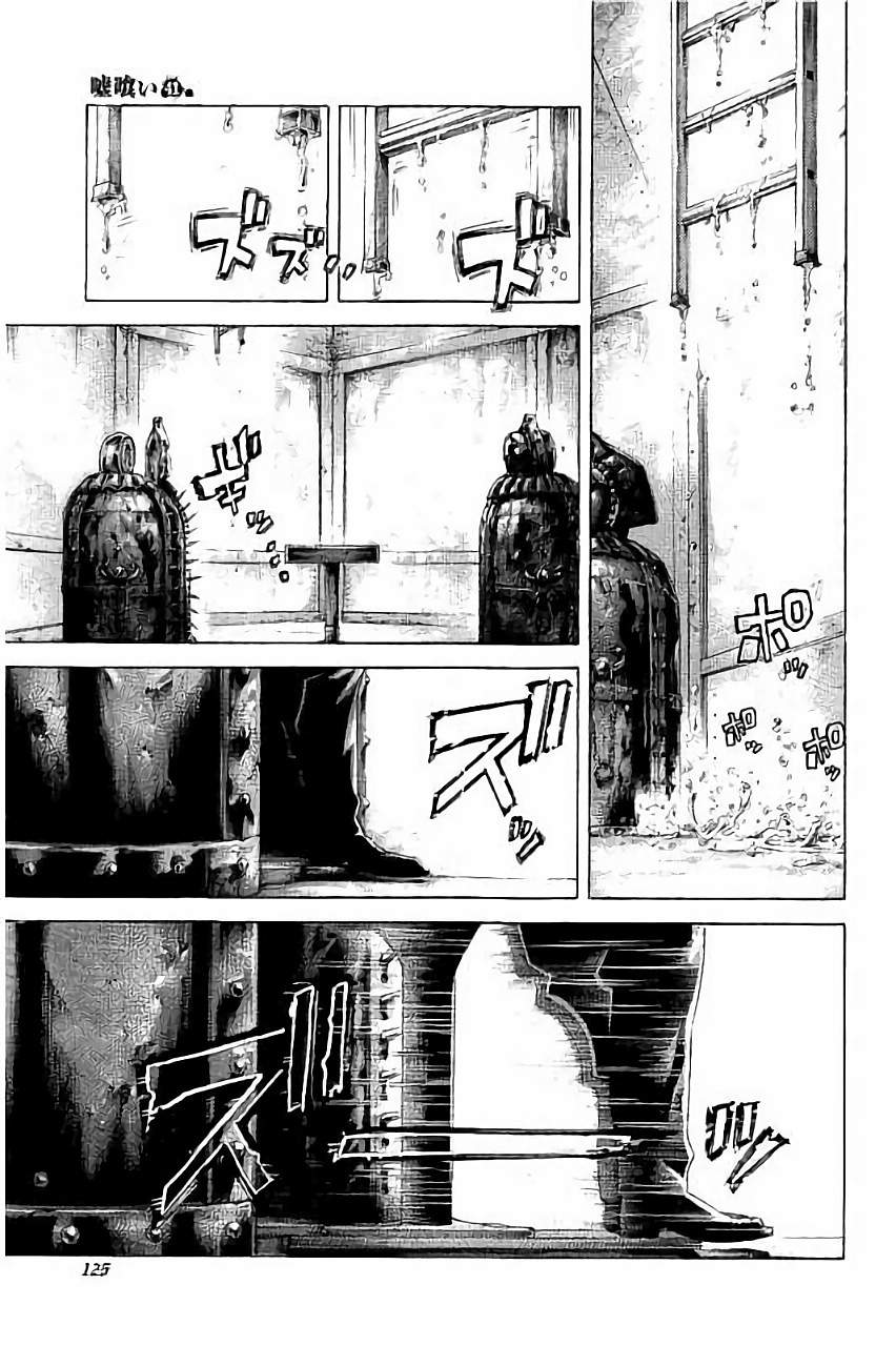 Usogui - Chapter 446 - Page 7